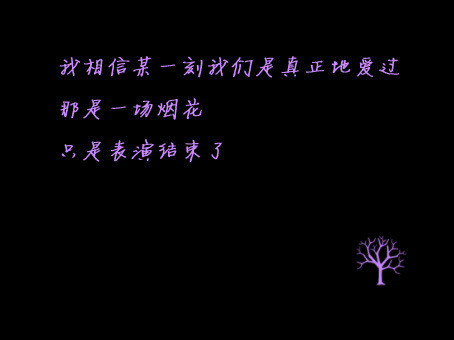 关于爱情的文字