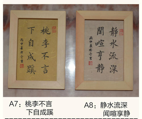 人生格言