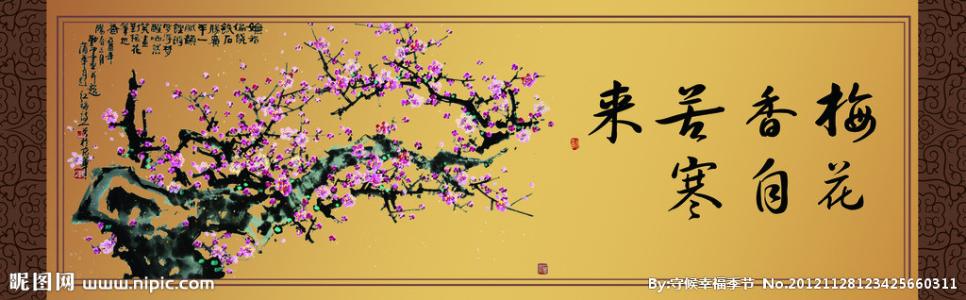 赞美梅花精神的诗