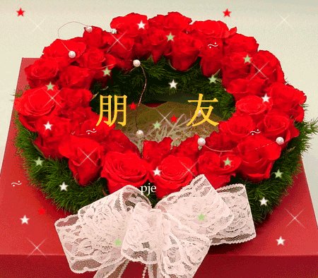 祝愿朋友2020年