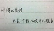 简短的情侣签名