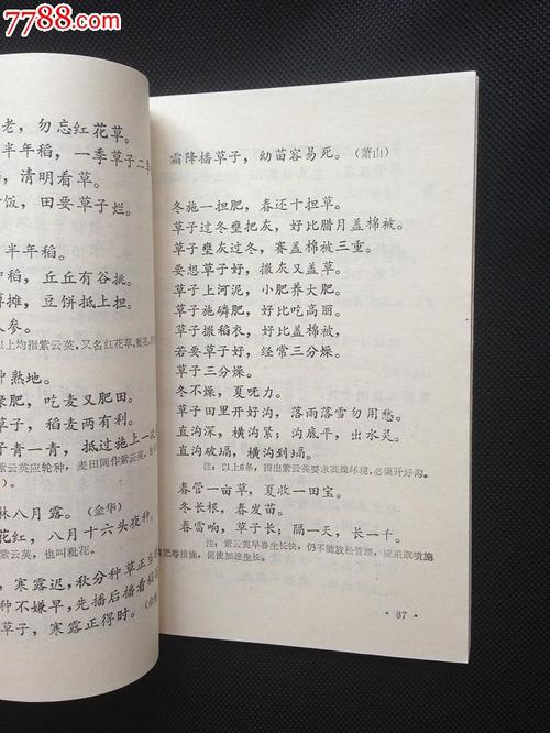 农场谚语，天气谚语