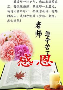 体育老师的祝福
