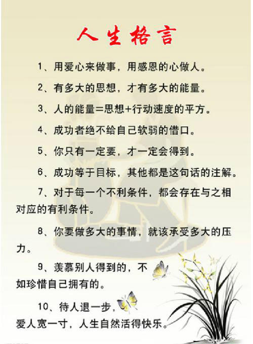文明谚语