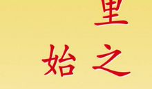 超市团队口号大全