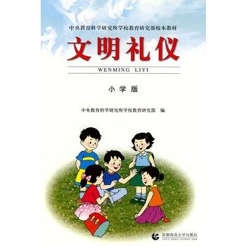 文明谚语