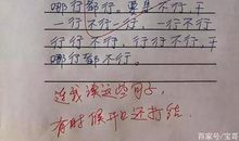 汉字造句