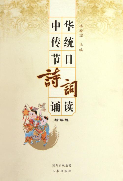 描述传统节日的句子