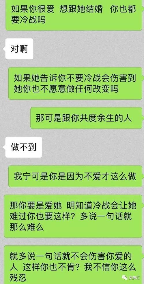 当女友安慰男友
