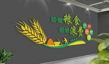 学校节约粮食标语