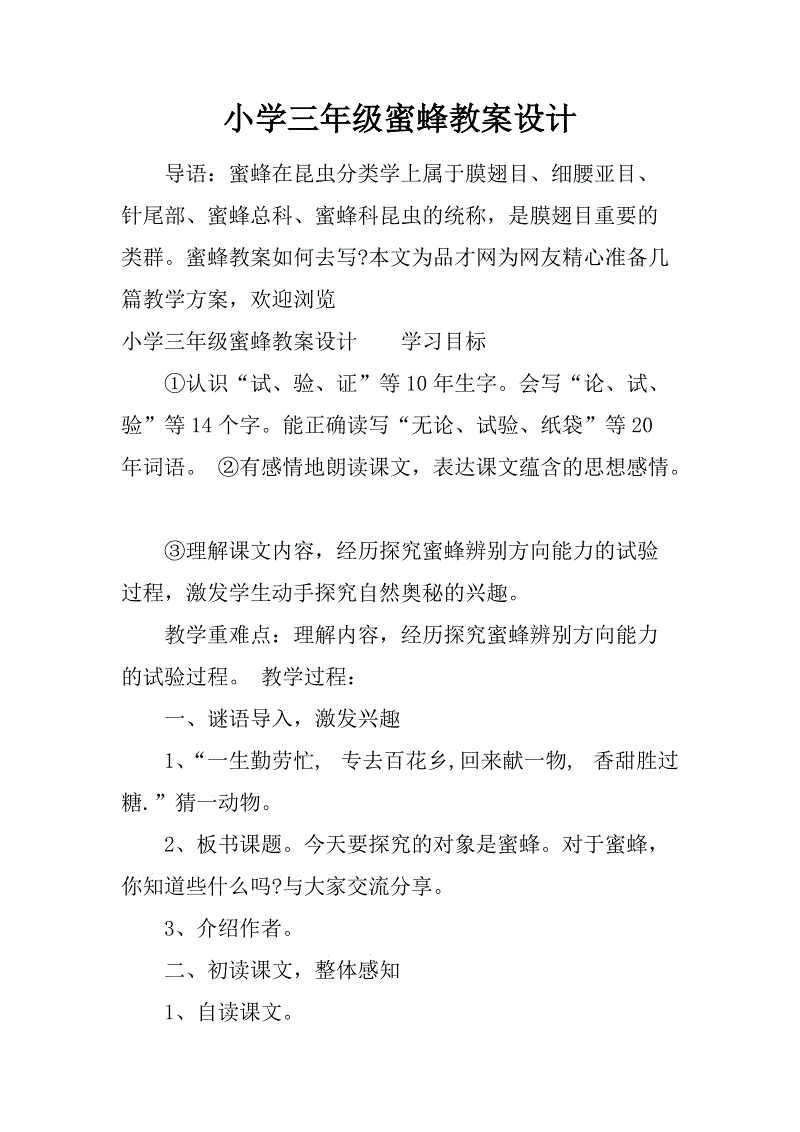 三年级上一些句子