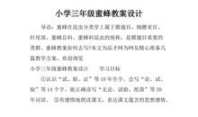 三年级有的造句大全