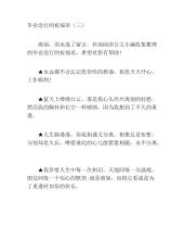 祝福同事们