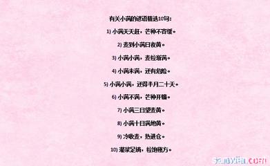 关于炎热天气的谚语