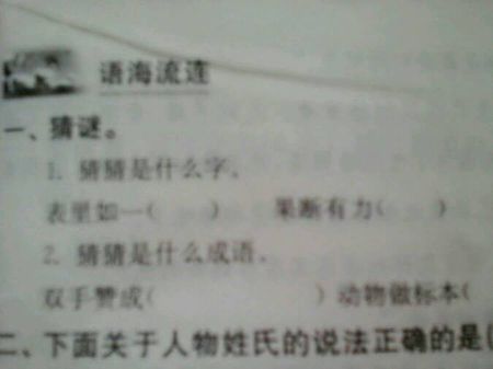 一句话强