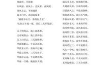 天气谚语大全小学四年级