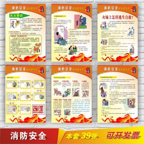 工厂消防安全标语
