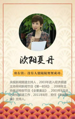 分享座右铭