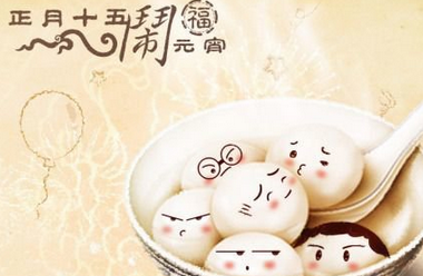 祝福