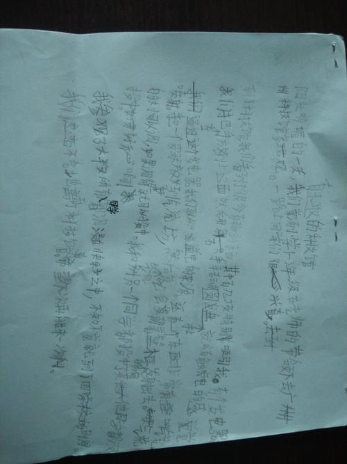 有趣的一句话