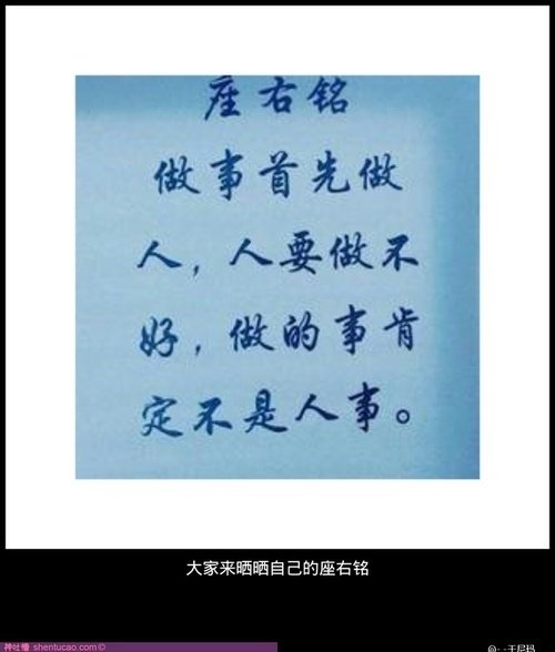 梅花座右铭