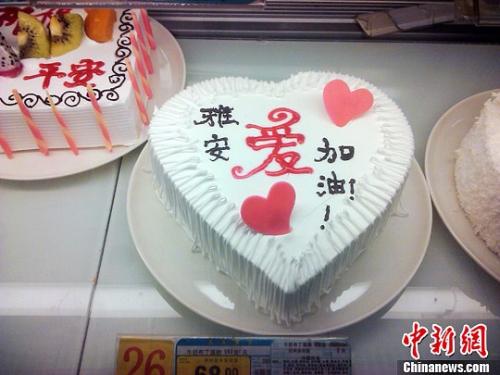 地震的祝福