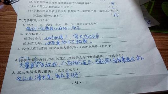 像句子一样使用