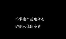 代表孤独的句子