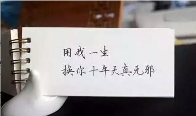 爱情句子