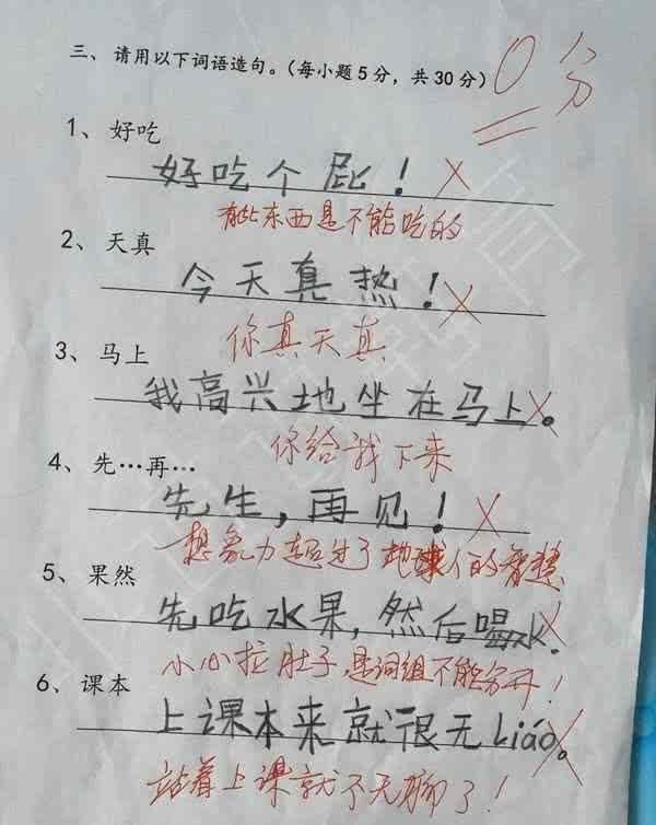 造句者