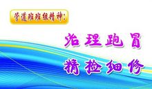 企业改革标语口号