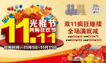 超市员工口号大全