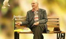 人生感悟的句子简短的说说:人生充满苦痛,我们有幸来过