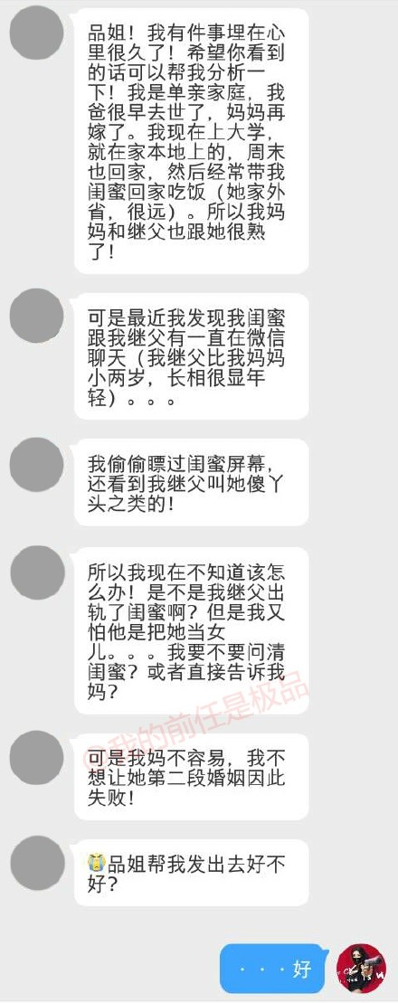 给男友的message昧讯息