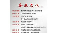 大唐企业文化口号