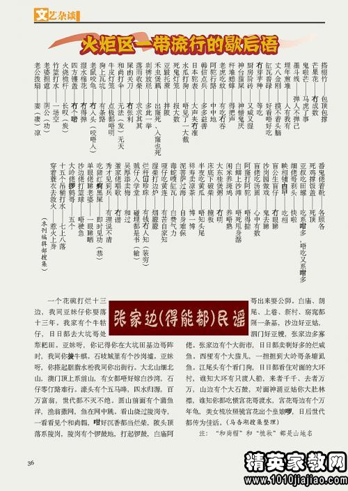 关于铁的寓言