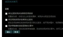 2020qq空间个性签名