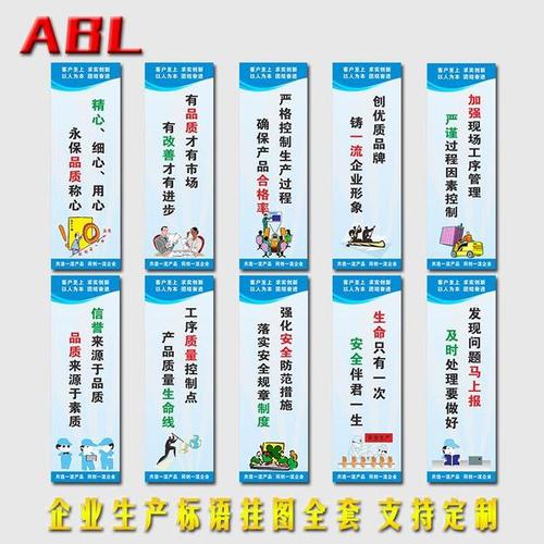 工厂车间安全口号