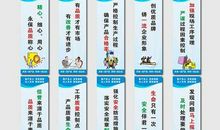 工厂车间安全标语