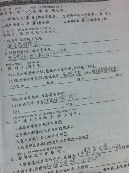 造一个句子