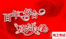 送结婚祝福语大全