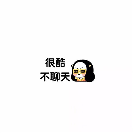 告诉我怎么回事儿