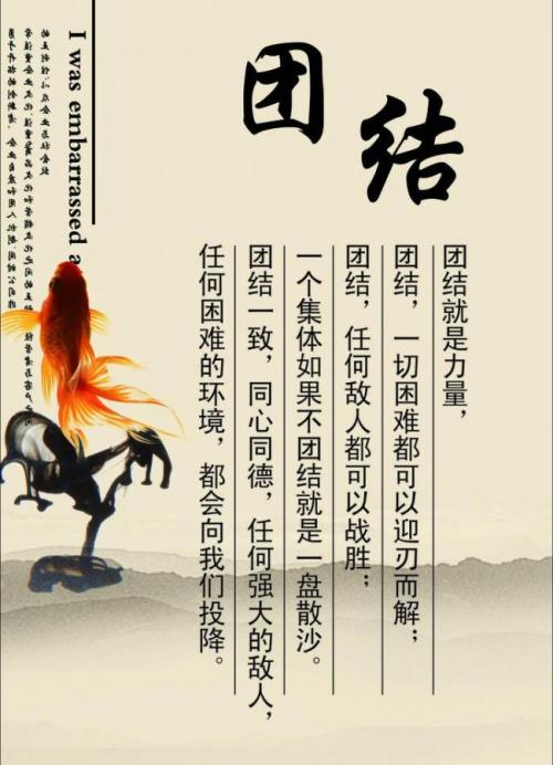 团结口号