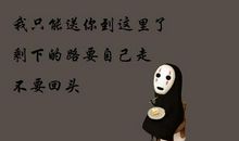 动漫伤感经典台词60句