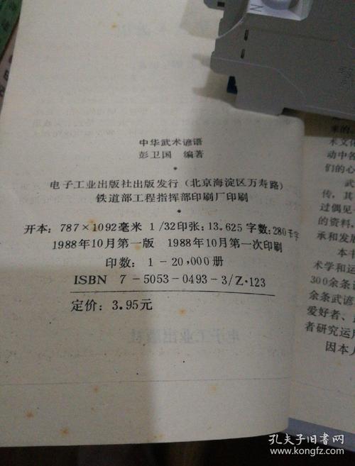 武术谚语教学