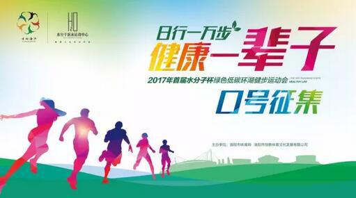 大学运动会的霸气口号