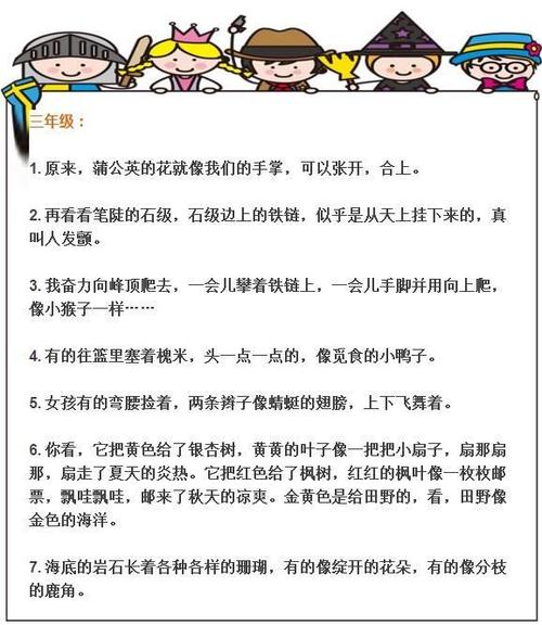 关于水果的寓言