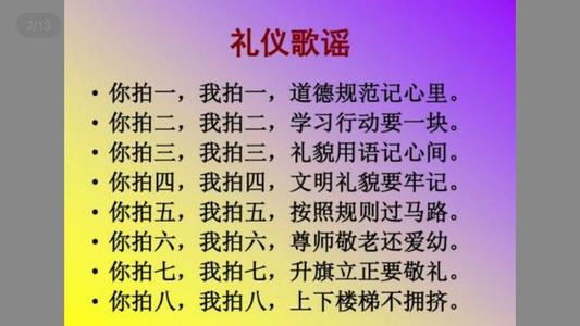文明谚语大全