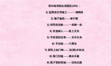 中学不常见的歇后语