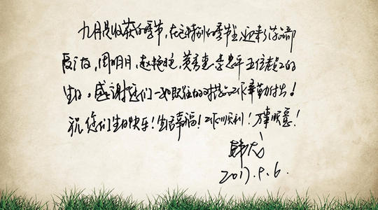 9月的36岁生日祝福